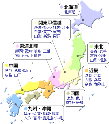 最も欲しかった 地方別 日本地図 地方別 日本地図